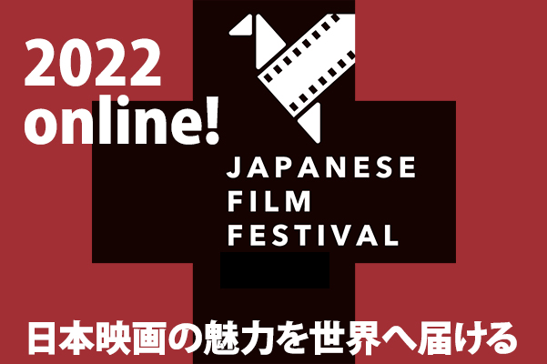 Logo Japanese Film Festival Online 2022
