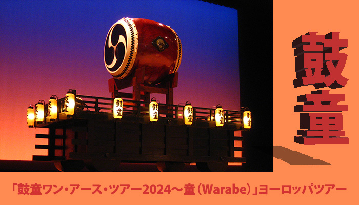 Bild: Collage aus Taiko-Trommel und Veranstaltungstitel