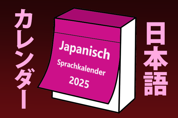 Titelbild zum Blogeintrag: Sprachkalender Japanisch 2025