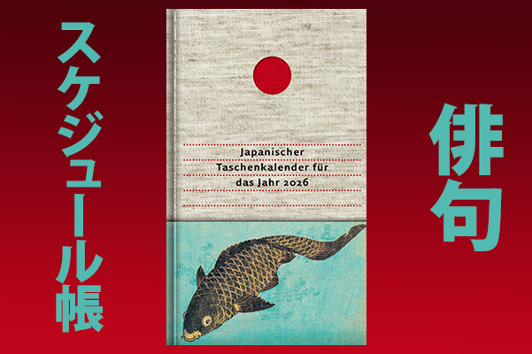Titelblatt zum Blogbeitrag: Links steht vertikal auf Japanisch Terminkalender (skeju-ru chou). In der Mitte ist das Cover des Japanischen Kalenders für das Jahr 2026 abgebildet: Im Oberen Drittel ein roter Kreis; in der Mitte der Titel; unten eine Farbzeichnung eines Koi auf hellblauem Untergrund. Rechts steht vertikal in japanischen Schriftzeichen Haiku.